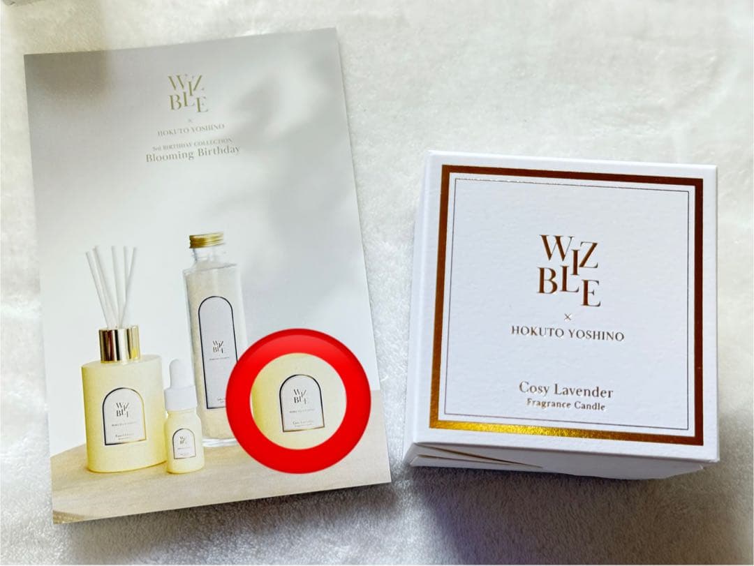 ランペ 吉野北人 プロデュース WIZBLE セット