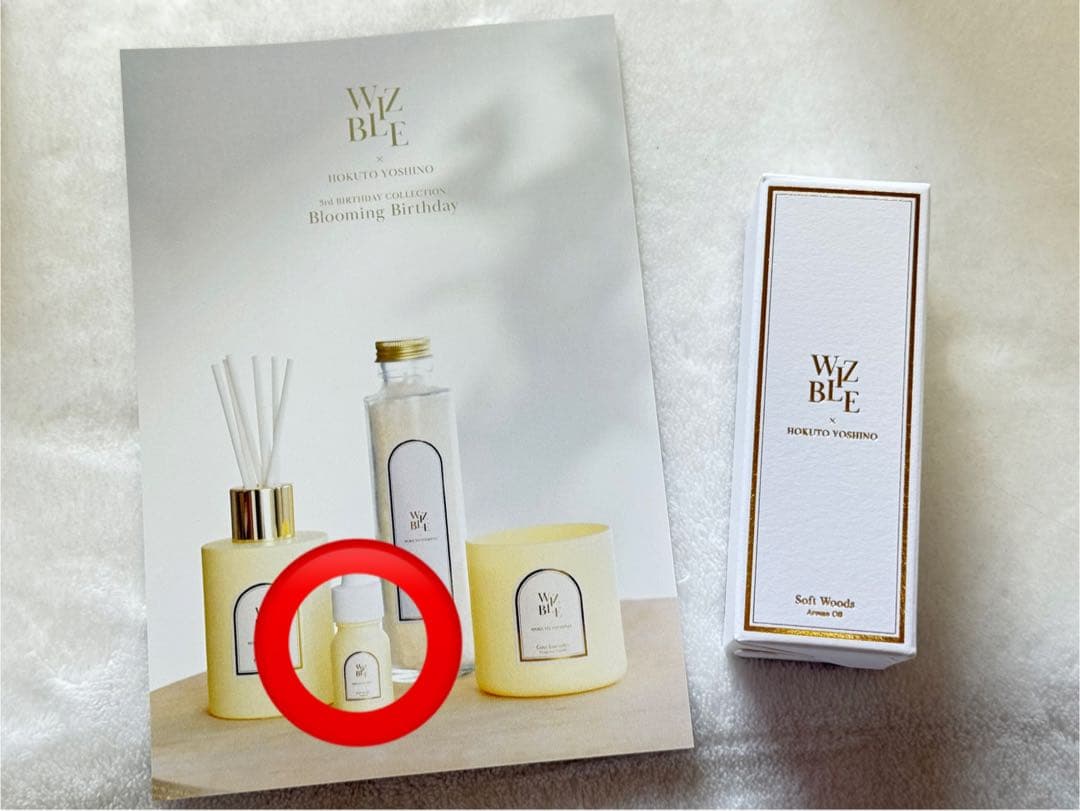 ランペ 吉野北人 プロデュース WIZBLE セット