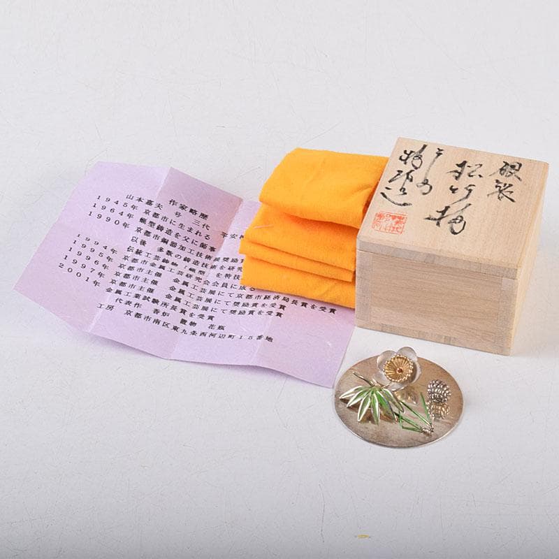 銀製　山本嘉夫（三代　平安梅都）造　松竹梅　置物　共箱　V　R9066