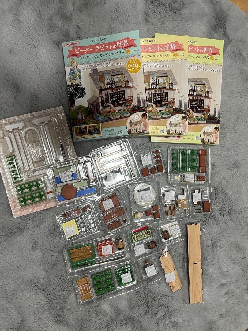 ピーターラビットの世界 イングリッシュガーデン&ハウス　プレミアム定期購読