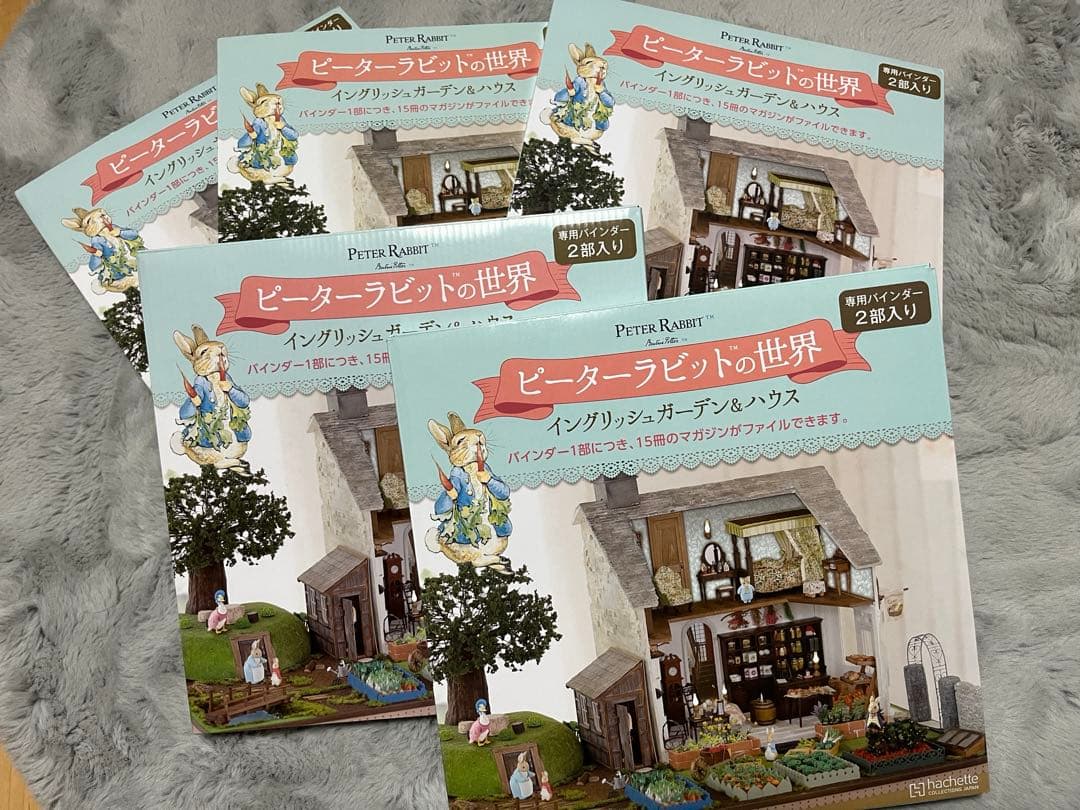 ピーターラビットの世界 イングリッシュガーデン&ハウス　プレミアム定期購読