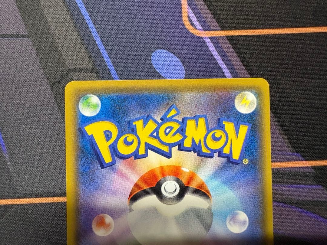 ポケモンカードゲーム プロモ サッポロのピカチュウ