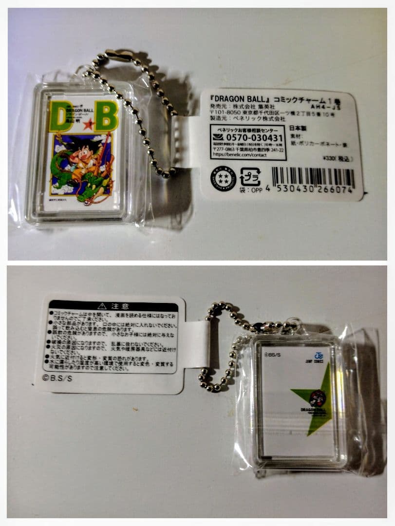 S.H.Figuarts 孫悟空 & シェンロン - 40周年記念エディション他