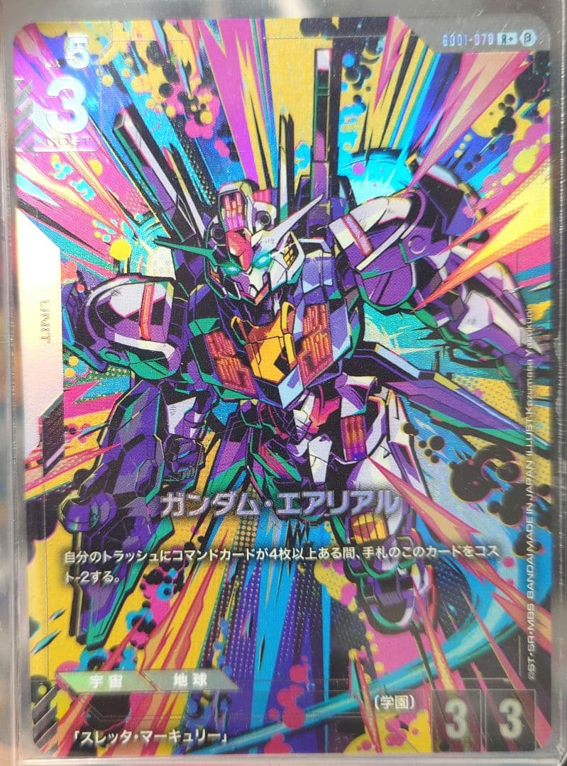 ガンダムカードゲーム ガンダム ・ エアリアル パラレル リミテッドbox β版