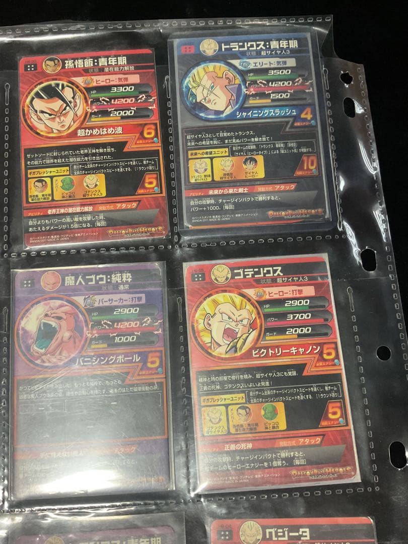 ドラゴンボールヒーローズ旧弾まとめ売り引退品アルティメット９枚