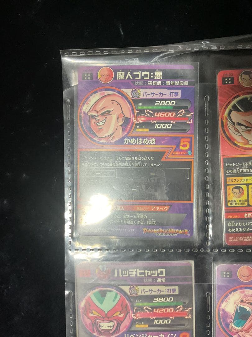 ドラゴンボールヒーローズ旧弾まとめ売り引退品アルティメット９枚