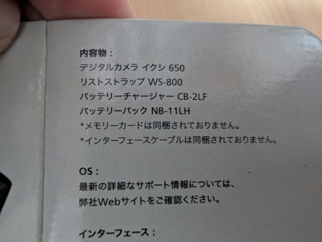 新品未使用 Canon IXY 650 ブラック