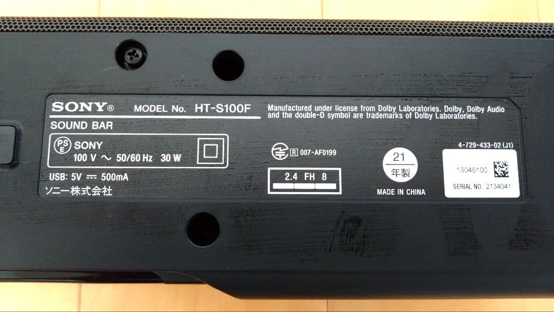 ☆美品☆SONY サウンドバー HT-S100F