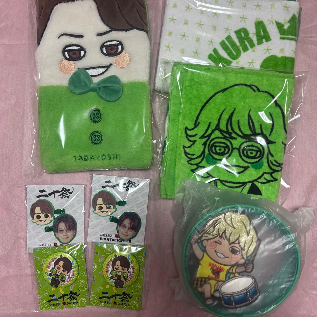 SUPER EIGHT 大倉忠義 二十祭グッズセット 他