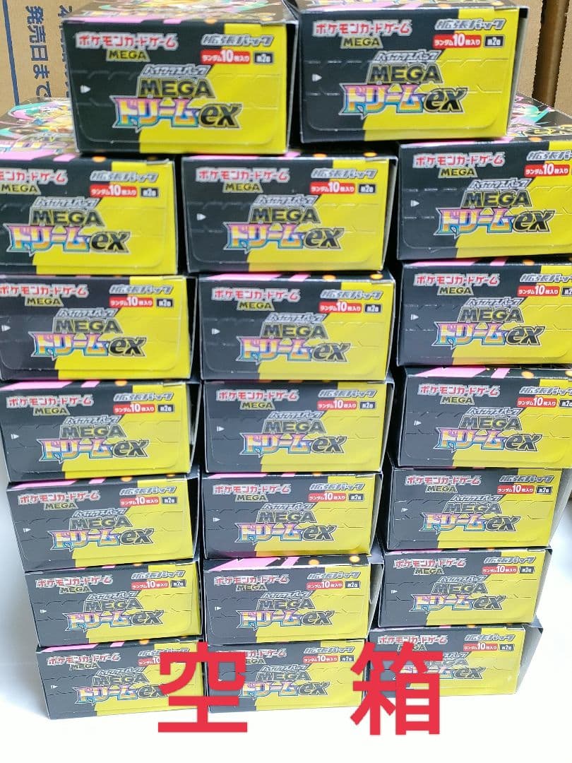 【空き箱】MEGAドリームex　BOX 空箱40個　カートン 空箱2個　パック無