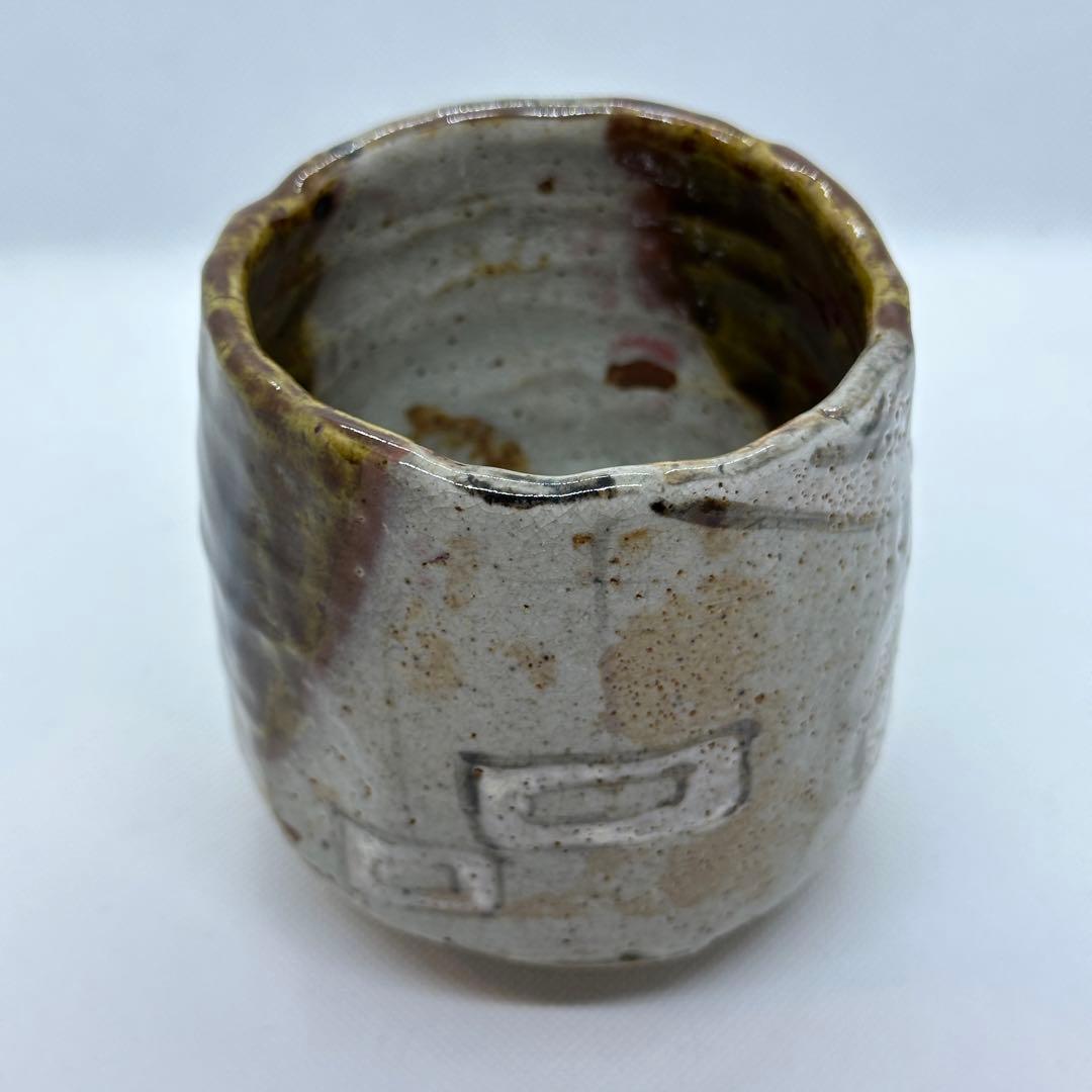 加藤春鼎 織部 茶道具 赤織部 筒 茶碗 共箱