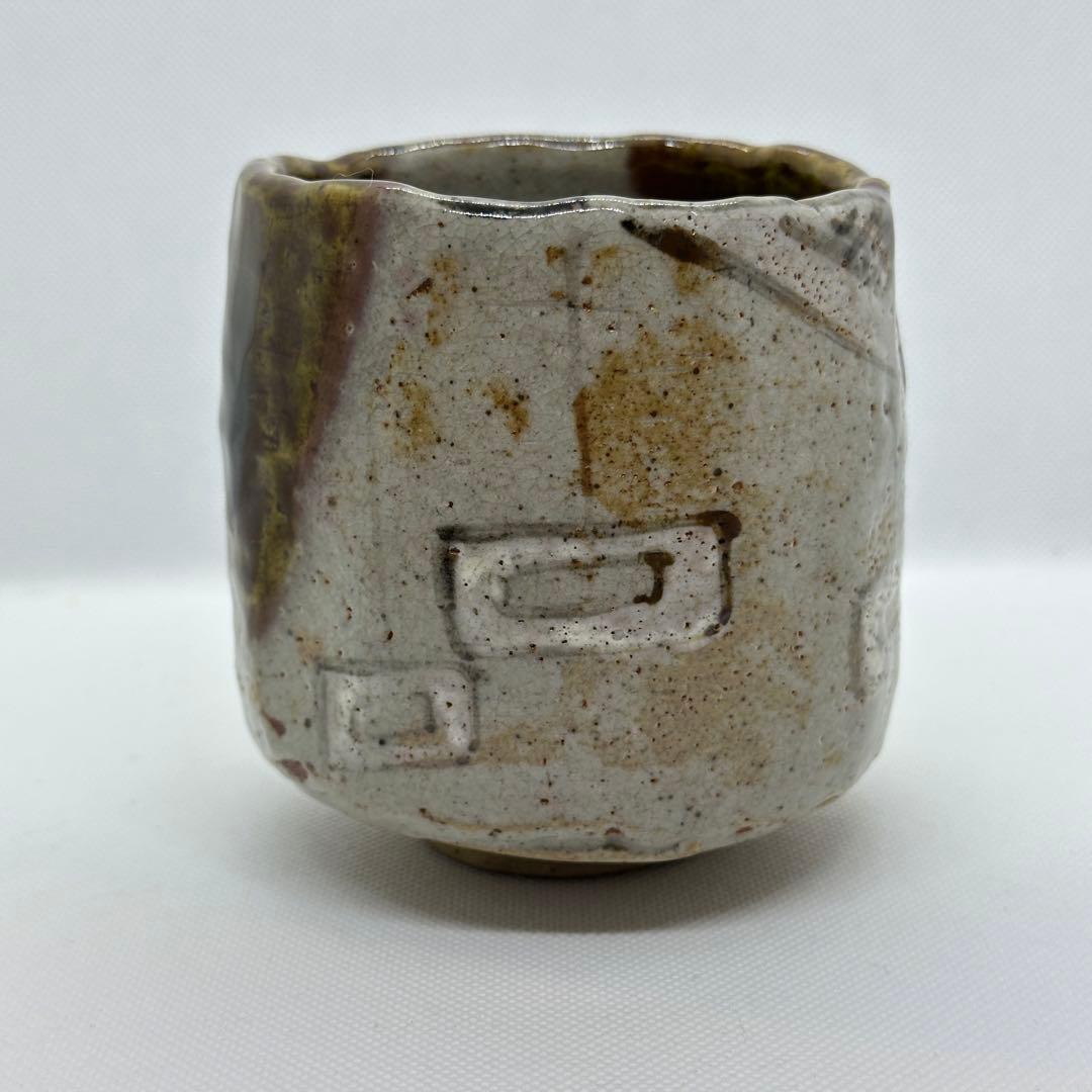 加藤春鼎 織部 茶道具 赤織部 筒 茶碗 共箱