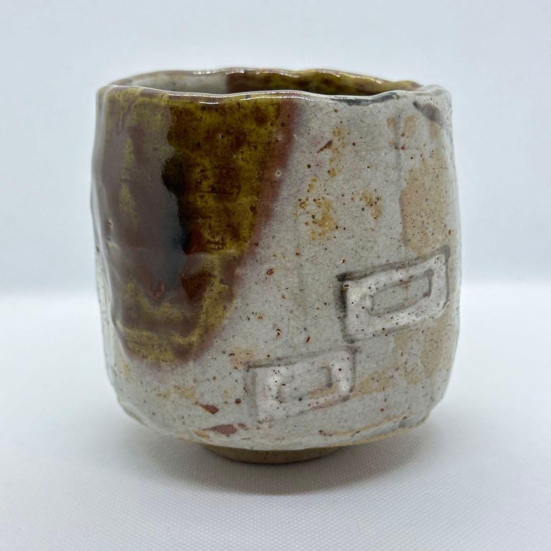 加藤春鼎 織部 茶道具 赤織部 筒 茶碗 共箱