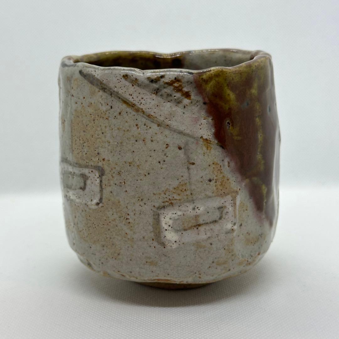 加藤春鼎 織部 茶道具 赤織部 筒 茶碗 共箱