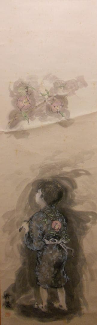 掛け軸 的場幹英 作 『 柘榴と童の図 』紙本 希少 軸装 茶道具 掛軸 です。