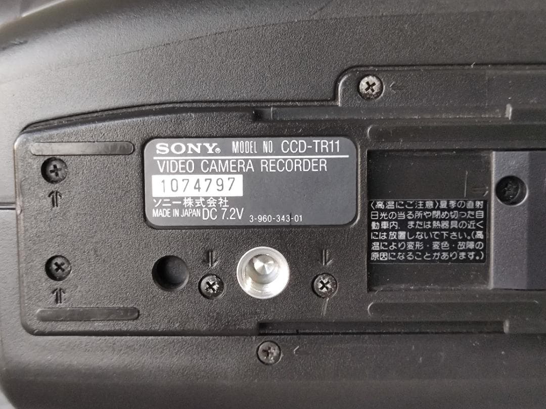 SONY ソニー　CCD-TR11　8mmビデオカメラ　ハンディカム
