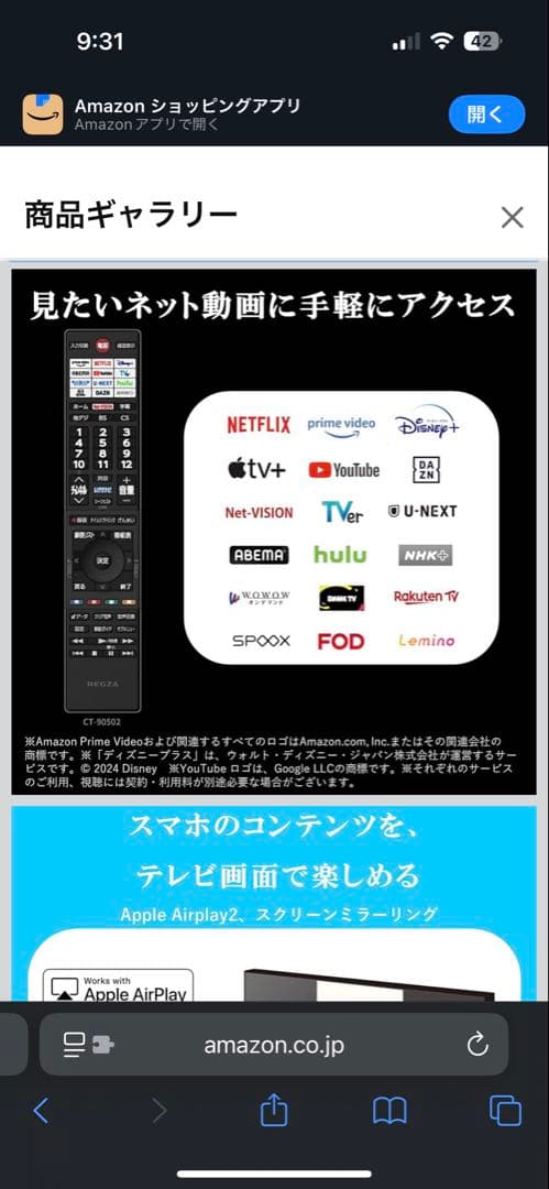 《かっちゃん》TOSHIBA 32V型　液晶テレビ32V35N 24年製