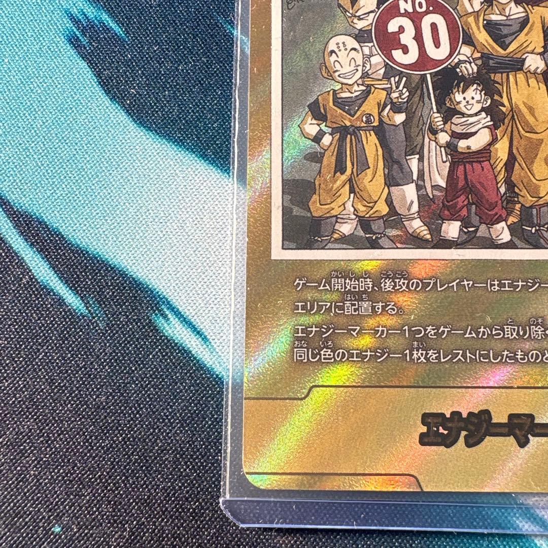 エナジーマーカー　30巻　金