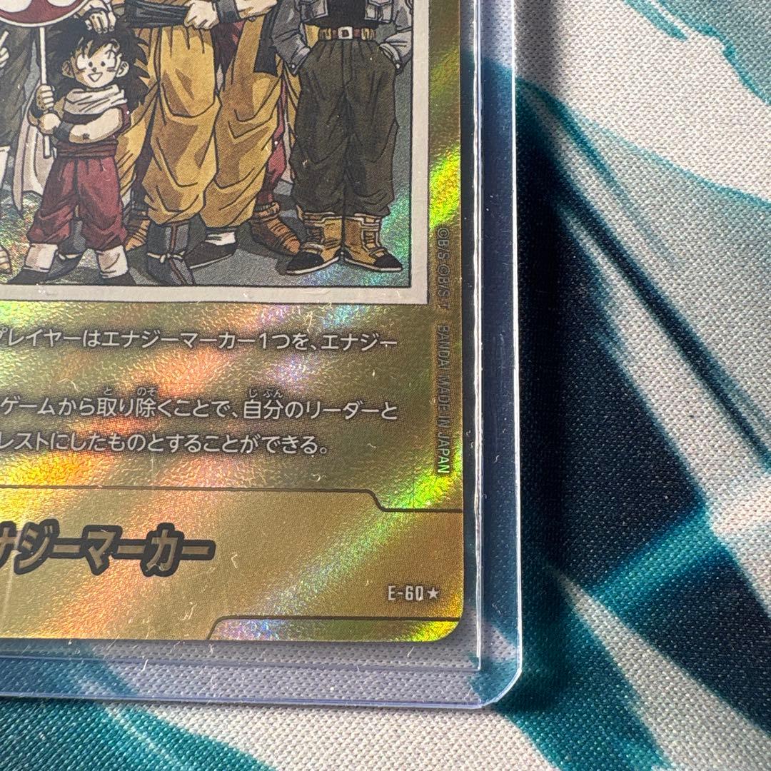 エナジーマーカー　30巻　金