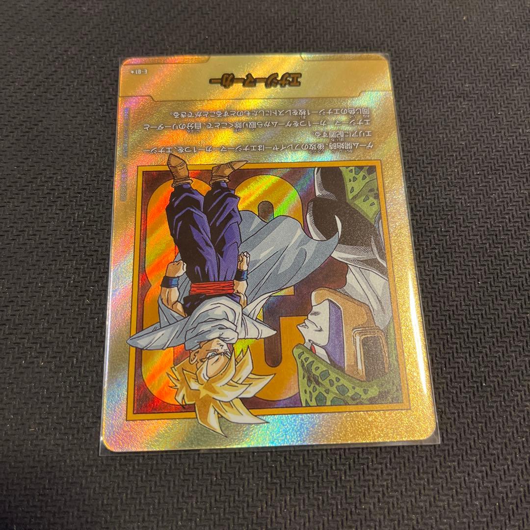 ドラゴンボールフュージョンワールド　エナジーマーカー　金パラレル