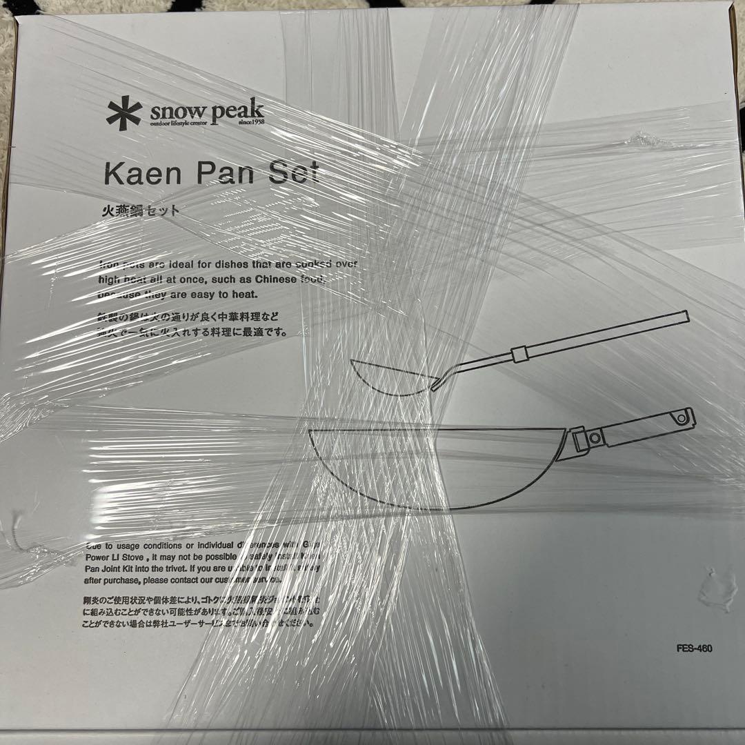  peak Kaen Pan Set 火燕鍋セット