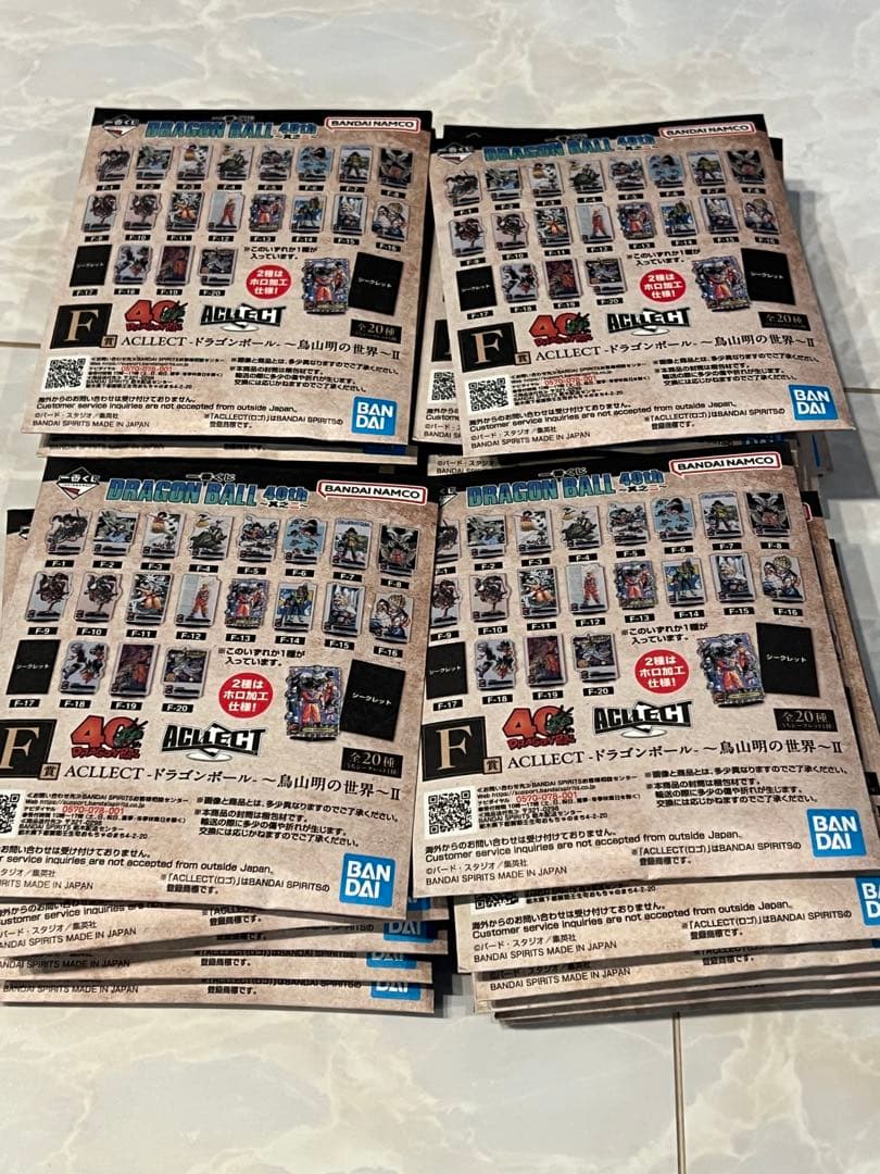 ドラゴンボール　一番くじ　F賞　全20種　コンプリートセット