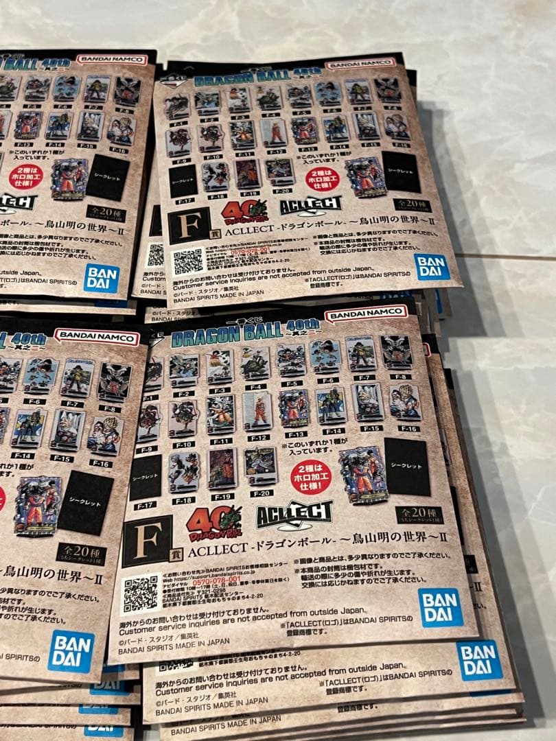 ドラゴンボール　一番くじ　F賞　全20種　コンプリートセット