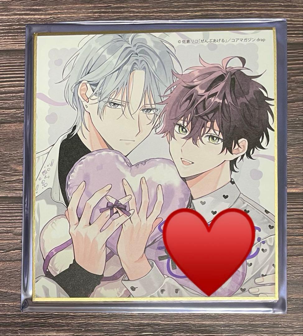 drap 25周年記念展『ぜんぶあげる』ミニ色紙