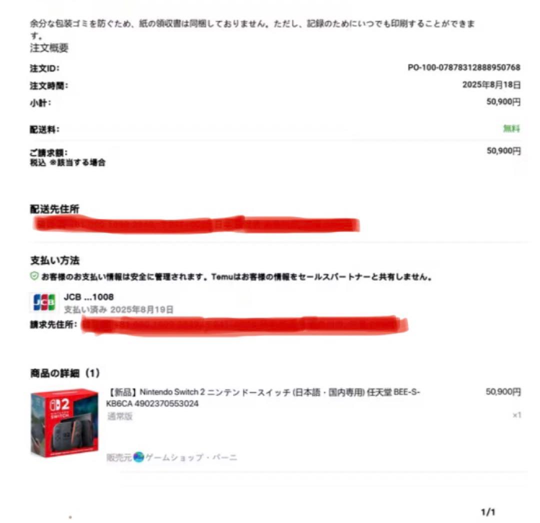 Nintendo Switch2 日本語専用 セット【新品未開封】スイッチ2