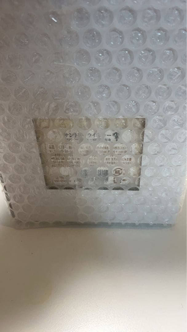 サントリーウイスキー響 700ml 100周年記念