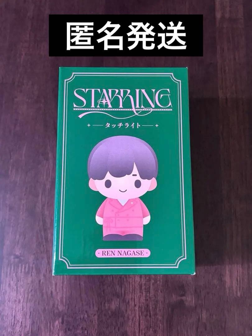 キンプリ『STARRING』POP-UP STORE タッチライト（レン）永瀬廉