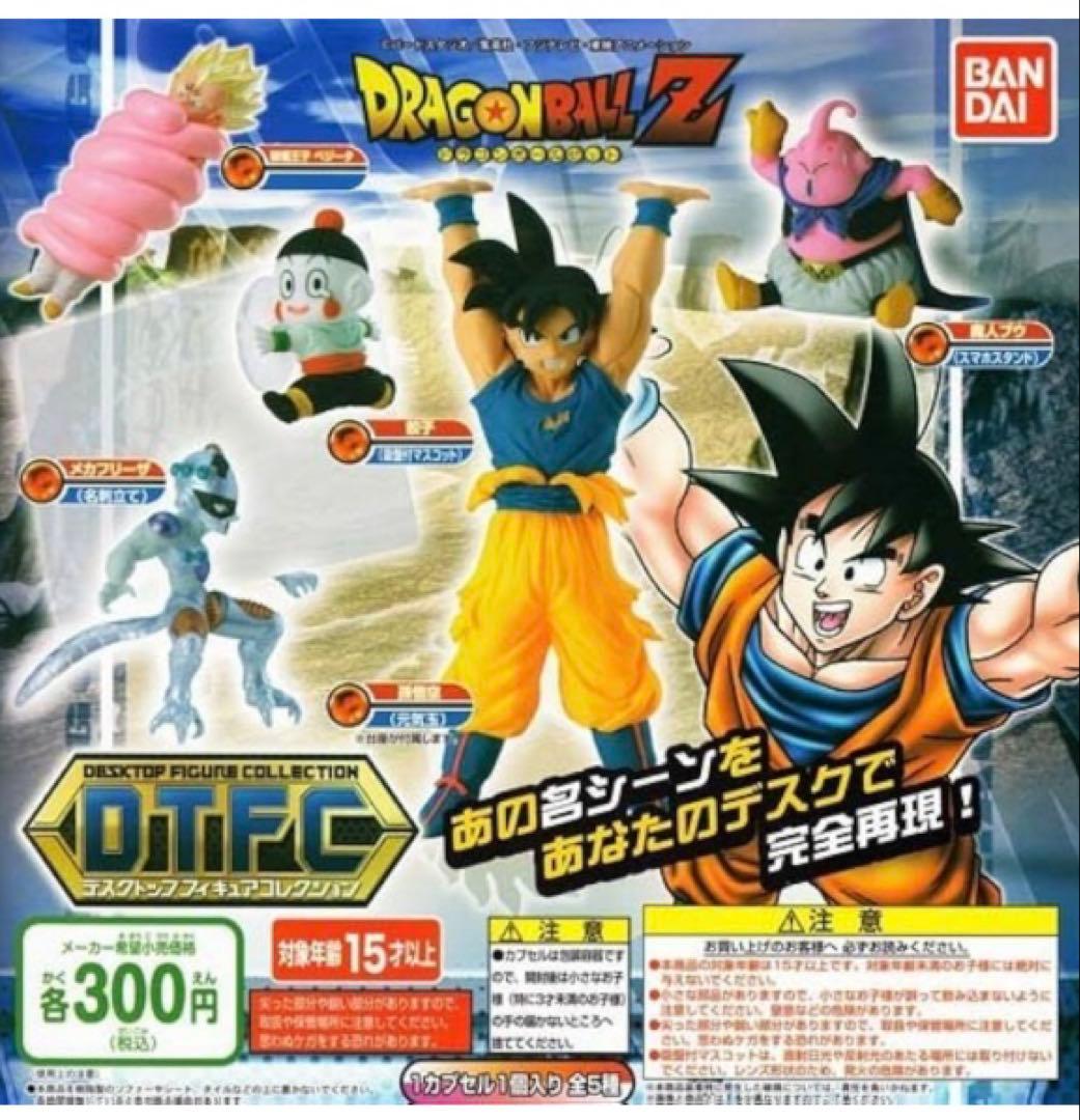 ドラゴンボール超　DTFC DTFC2 まとめ売り