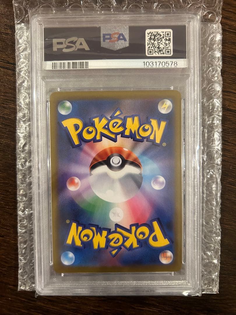 ふ*り様 ミミッキュVMAX CSR S8b VMAX 234/184 PSA1