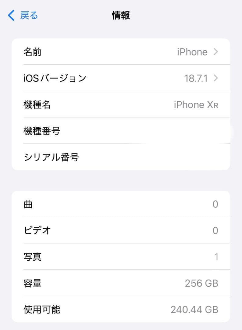 【動作良好】iPhone XR 256GB SIMフリー バッテリー84%