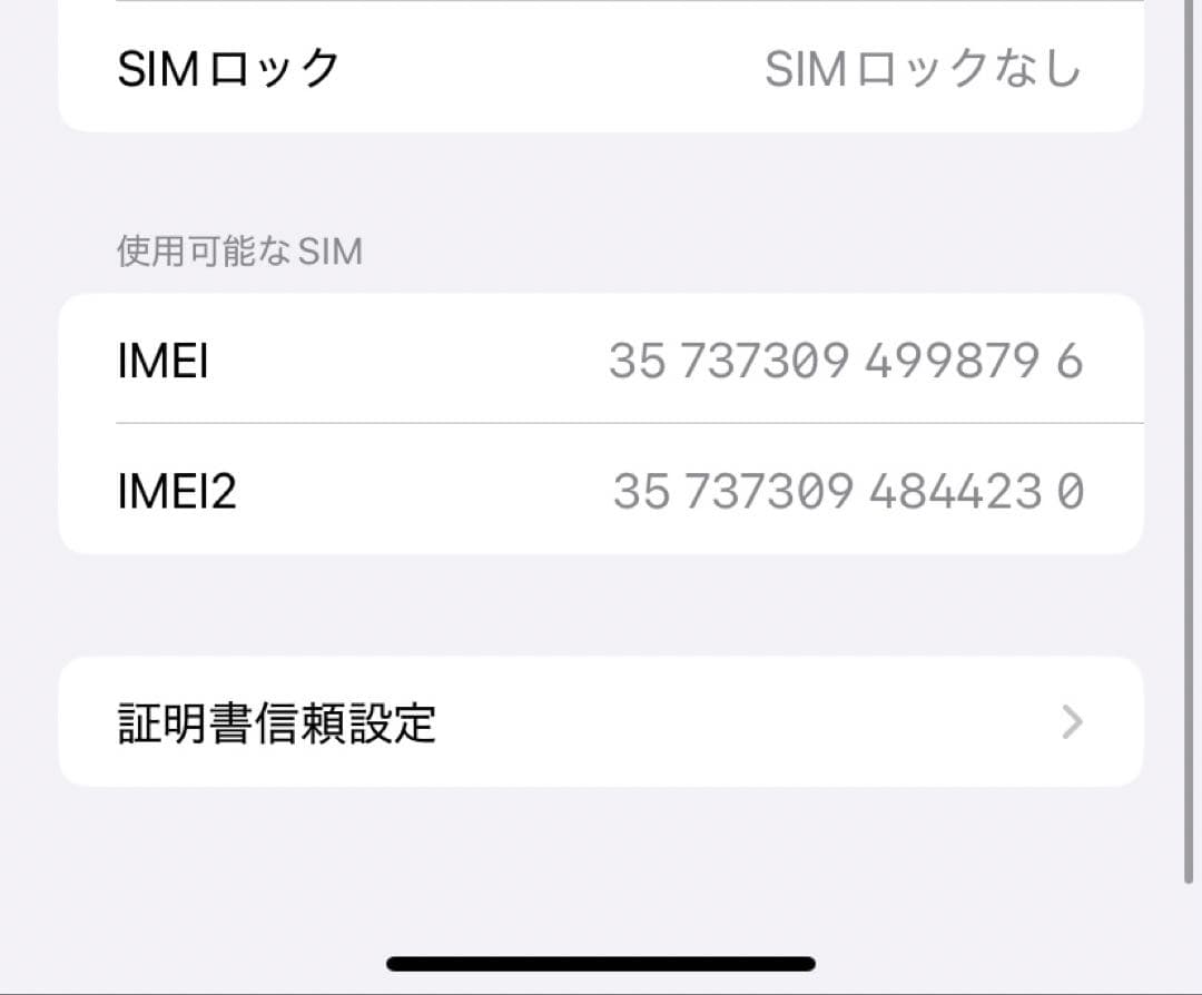 【動作良好】iPhone XR 256GB SIMフリー バッテリー84%