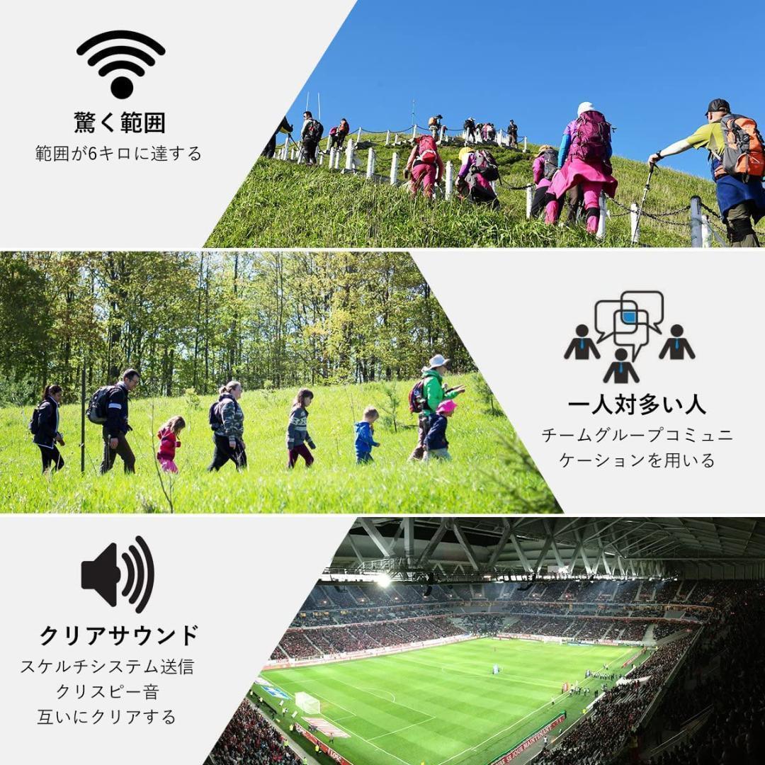 【M2809-78-53】インカム 特定小電力 トランシーバー 2台セット