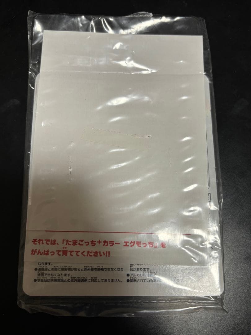 EXILE コラボ TAMAGOTCHI + COLOR 2008