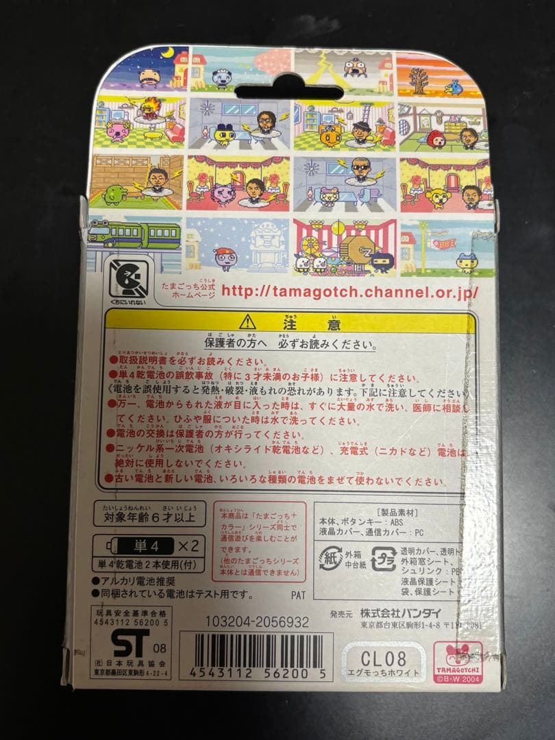 EXILE コラボ TAMAGOTCHI + COLOR 2008