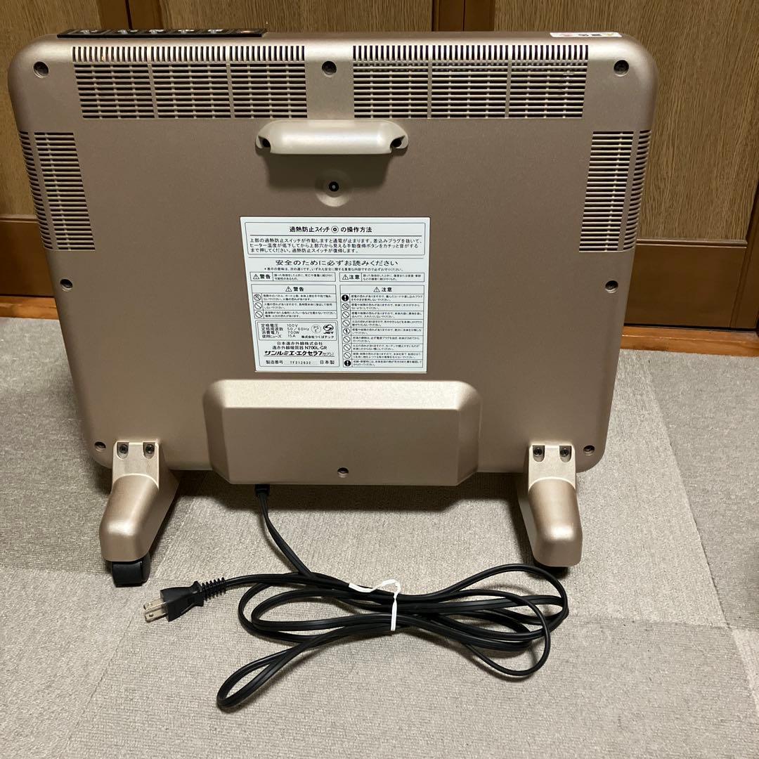 サンルミエ・エクセラ7 N700L-GR 取扱説明書付