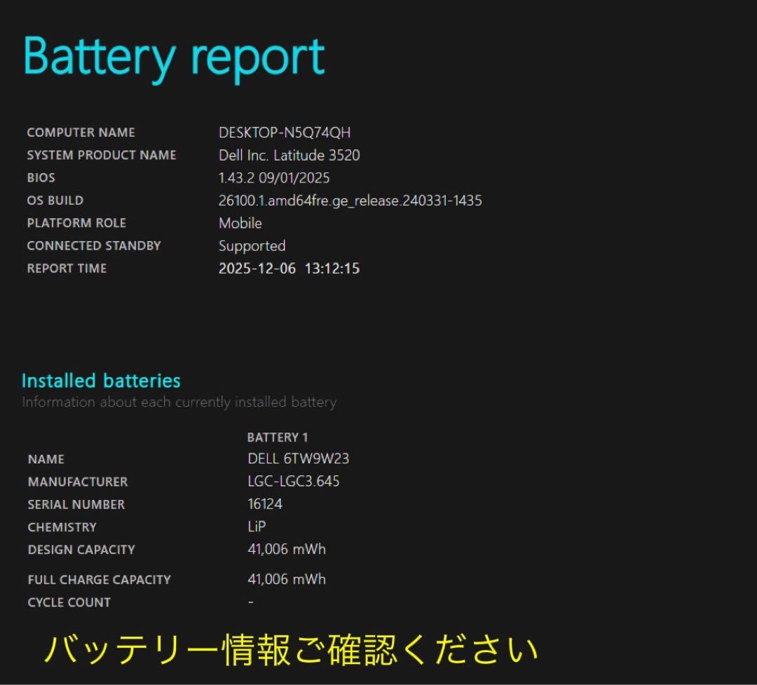 累積234H DELL Latitude 3520 メモリ16GB office