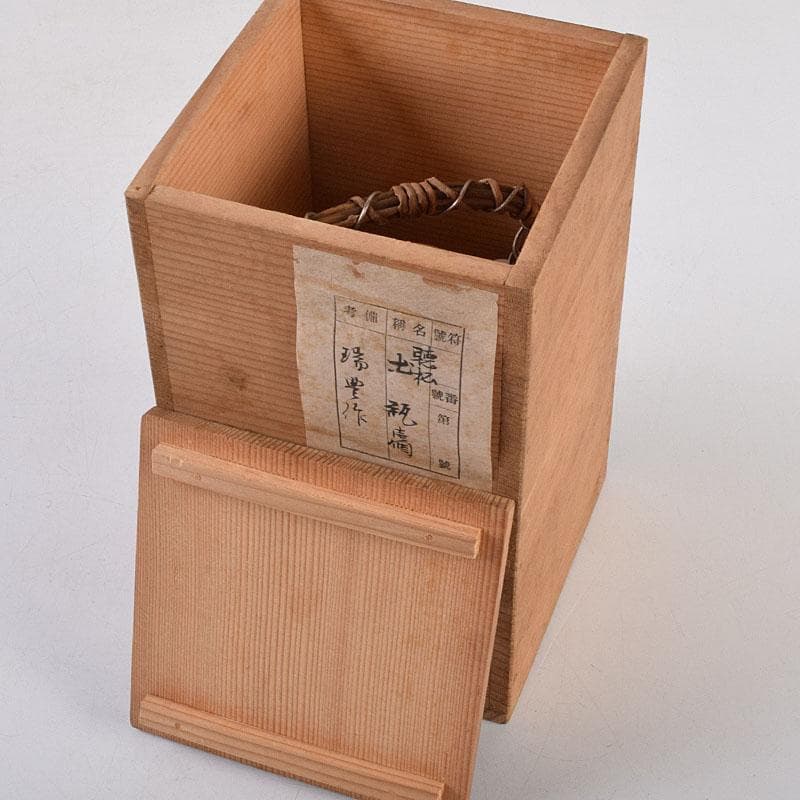 煎茶道具　京焼　河合瑞豊作　聴松茶注　土瓶　共箱　V　R9224