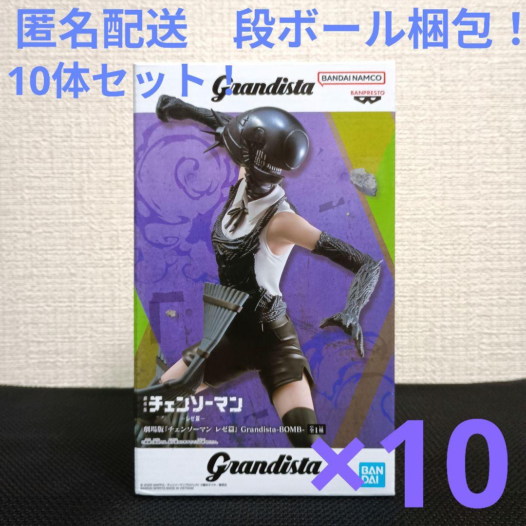 劇場版チェンソーマン レゼ篇 Grandista BOMB　10体セット！