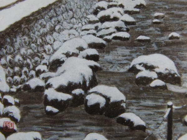 澁澤卿、【雪華河径】、希少な額装用画集より、新品額装付、状態良好