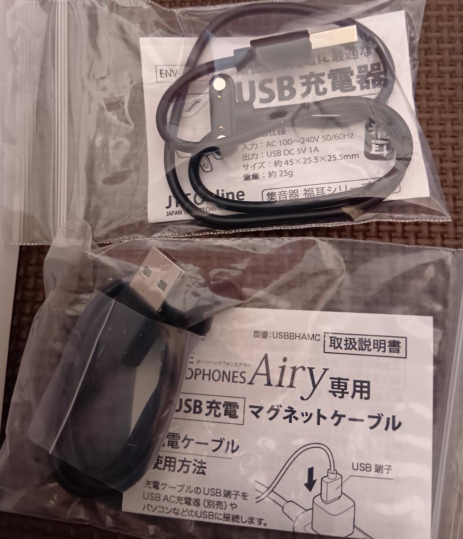 骨伝導集音器ボーンヘッドフォンエアリーとトランスミッター