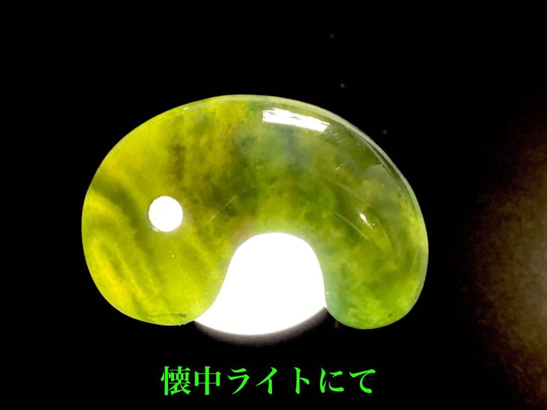 ✳【碧玉】特別安価の16800円　特大出雲石勾玉　コレクションレベル　安価卸し‼️