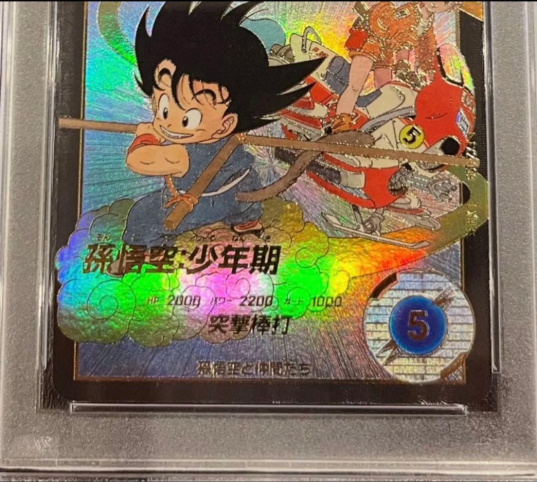 ドラゴンボール スーパーダイバーズ PSA10 パラレル