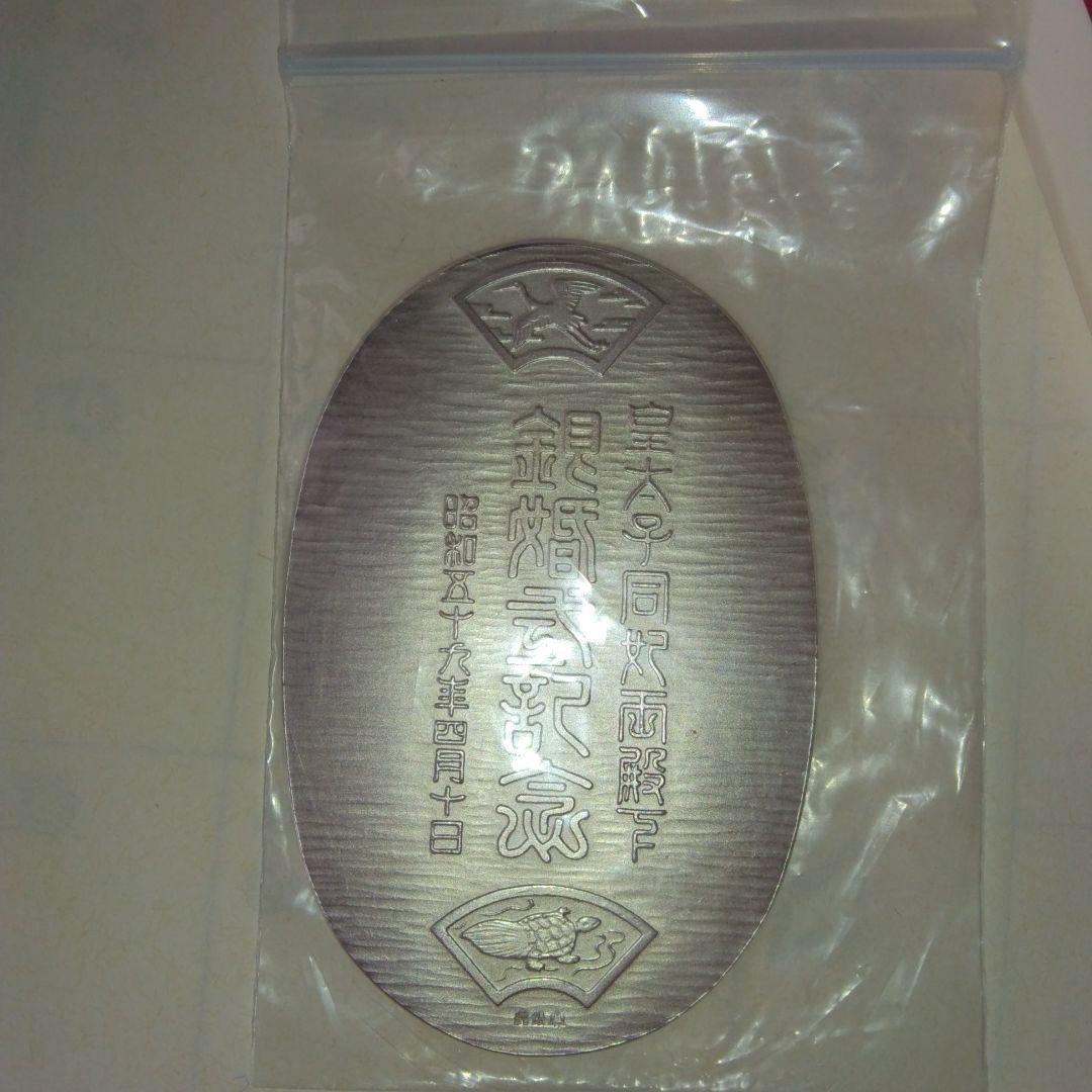 皇太子同妃両殿下 銀婚式記念/小判型純銀メダル