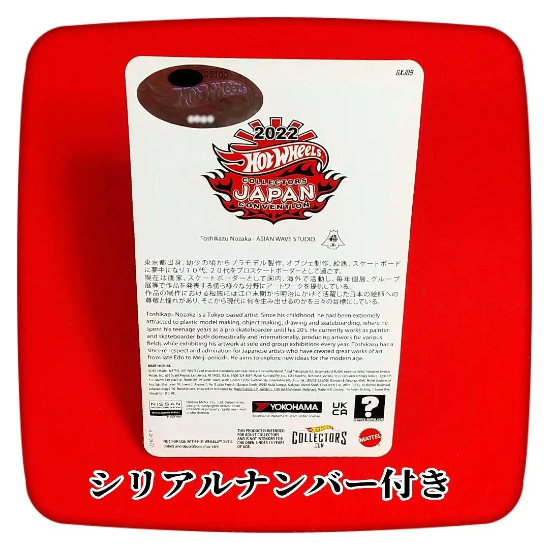 ❤️ホットウィールバジャパンコンベンション限定左向き‼️ブルーバード510