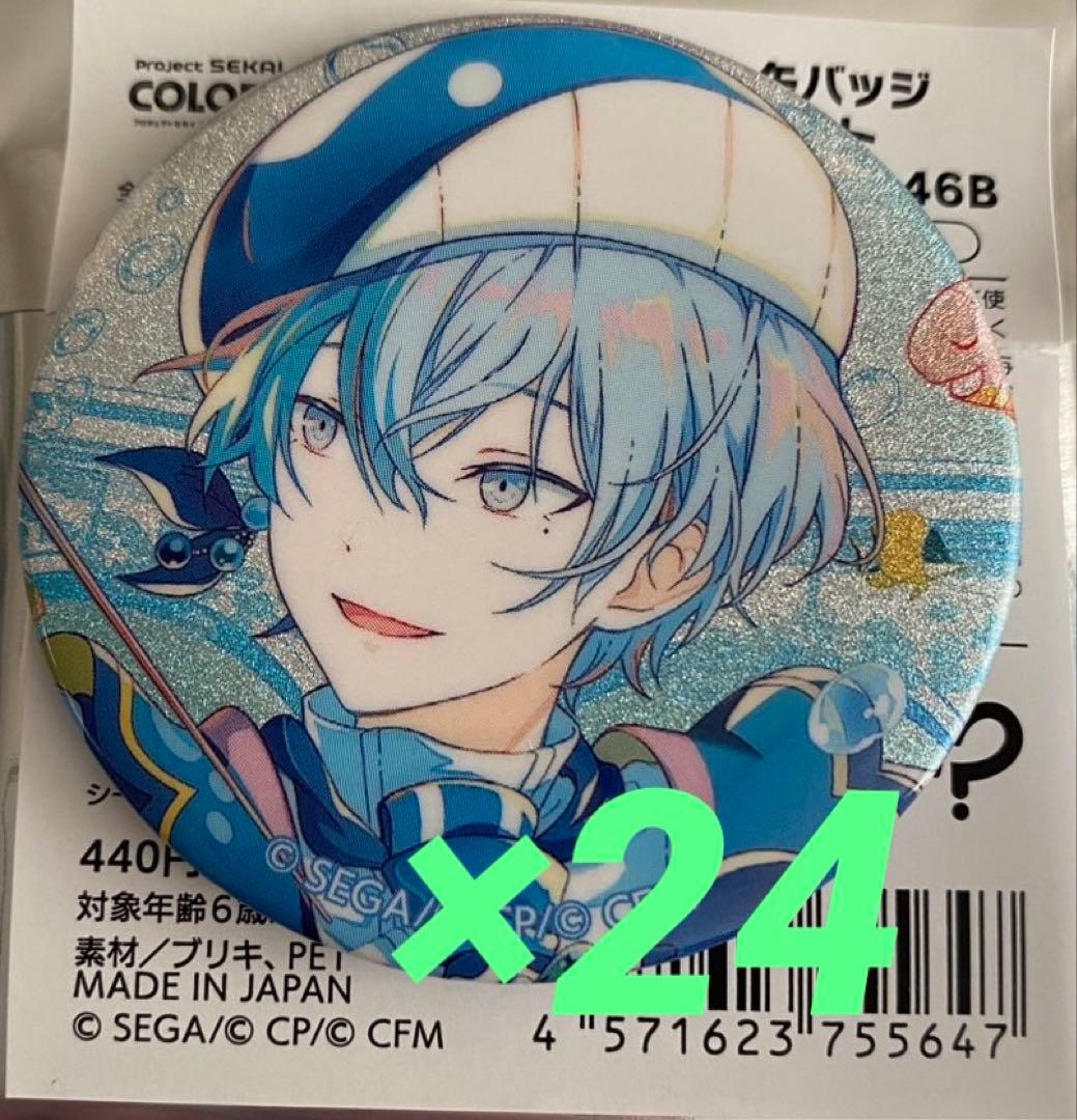 プロセカ　青柳冬弥　缶バッジ　46B 24個