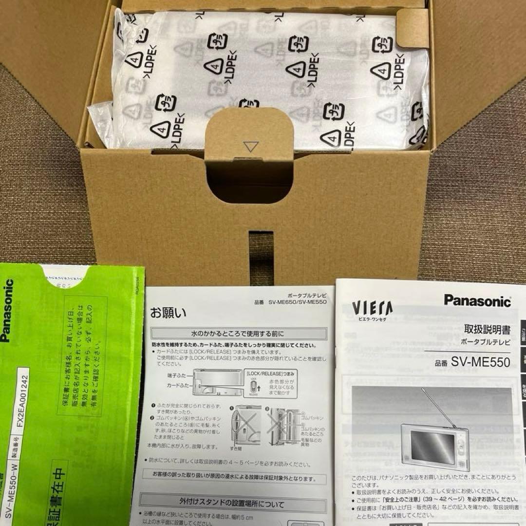 Panasonic SV-ME550 ビエラ ワンセグ ポータブルテレビ
